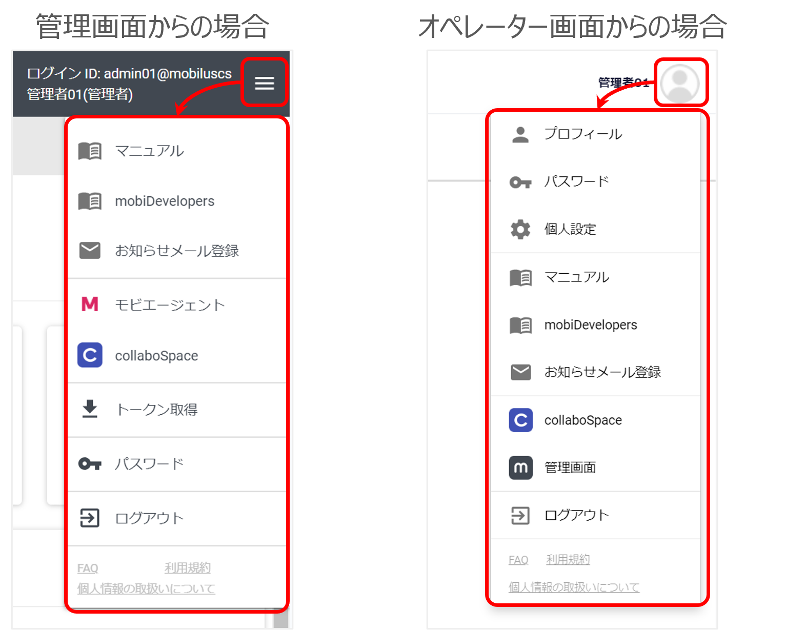 3-1. メニューからパスワードをリセットする_01.png