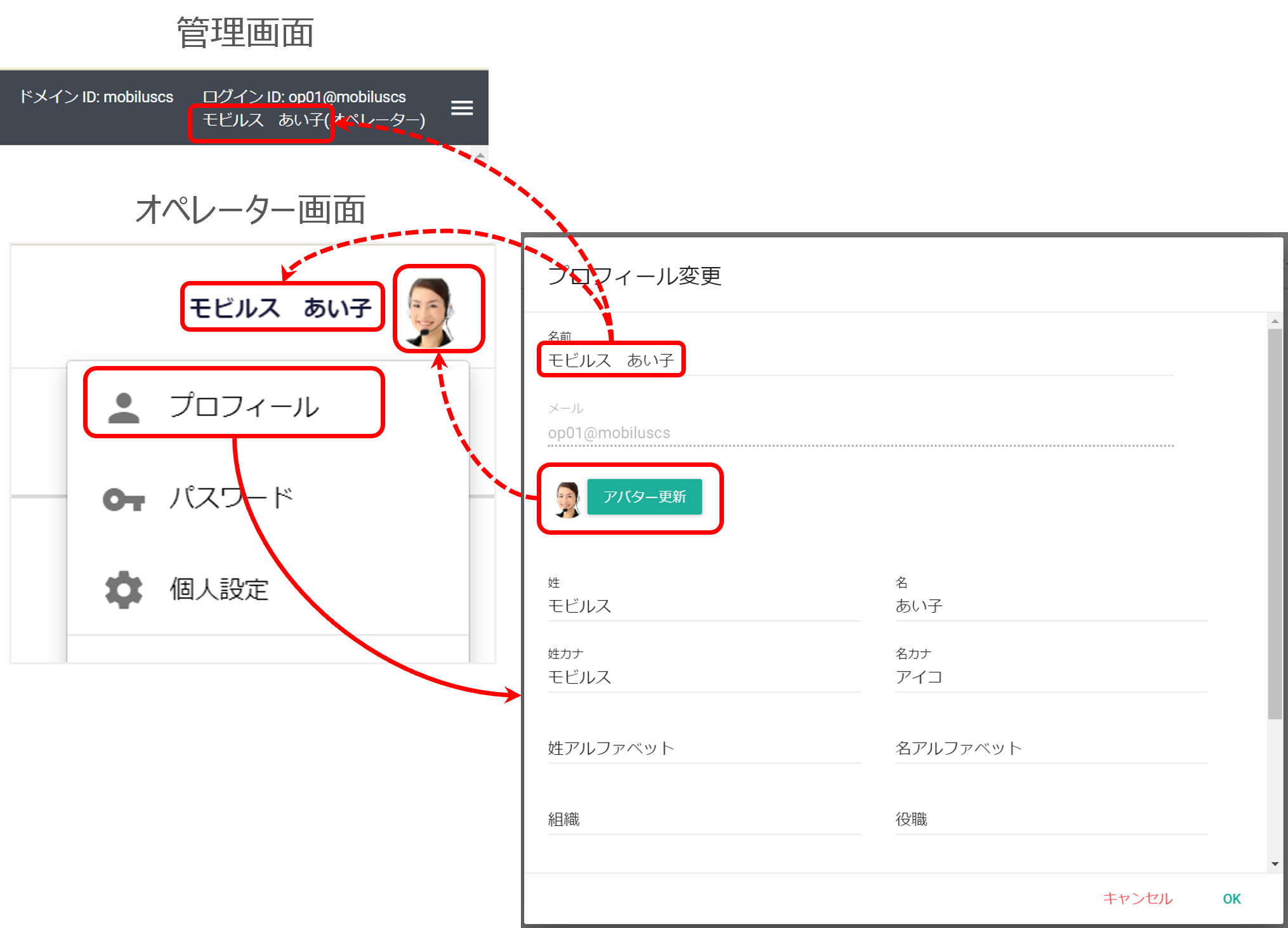 プロフィール変更.png