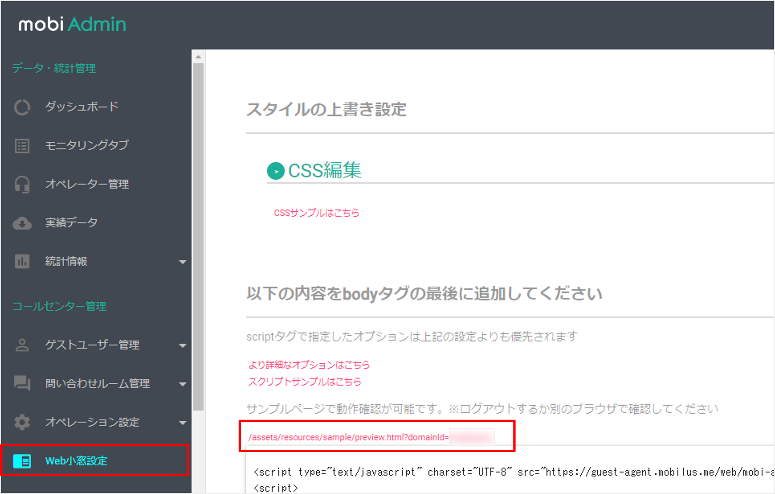 web小窓サンプルページURL.png