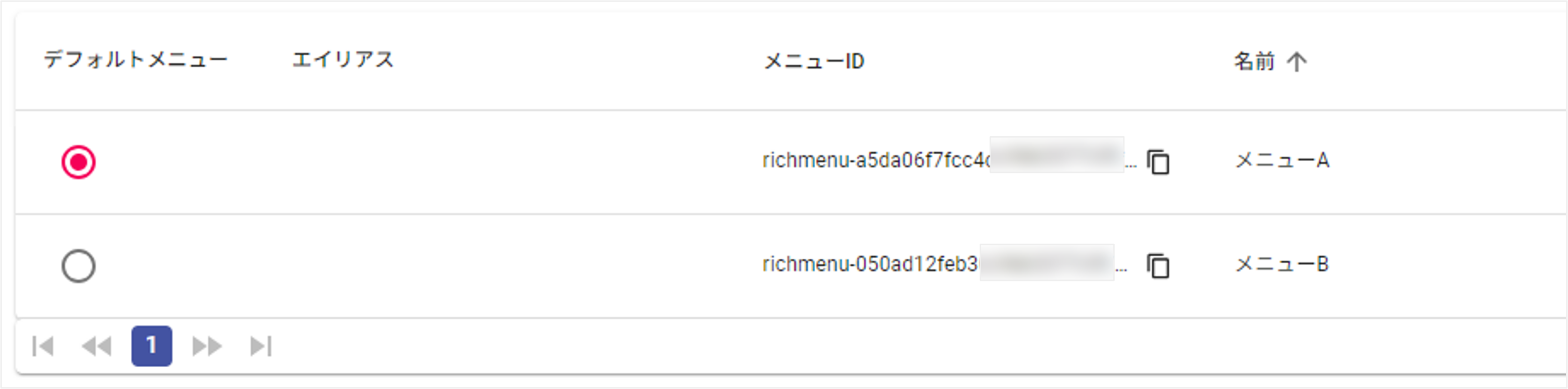 リッチメニュー_デフォルトメニュー設定.png