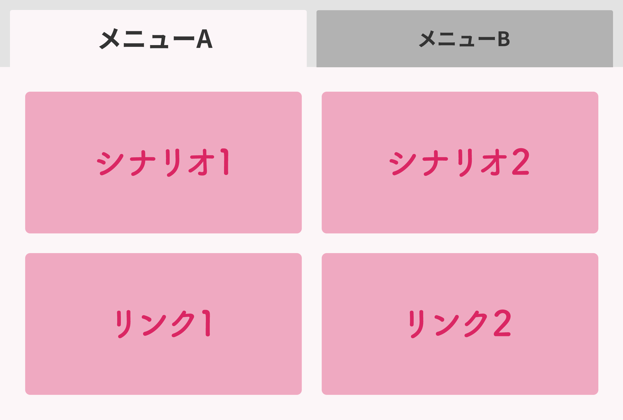Richmenu_menuA.jpg
