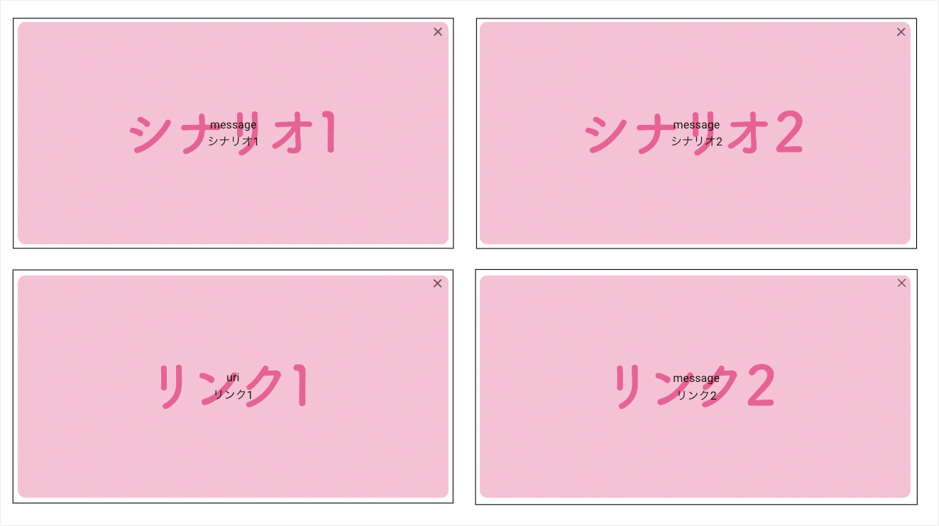 アクション設定.png