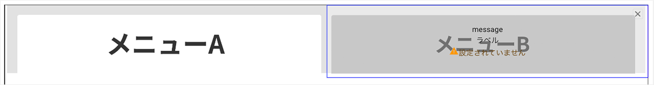 リッチメニュータブ_アクション設定.png
