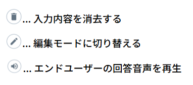 着信ログ詳細画面ボタン説明.png