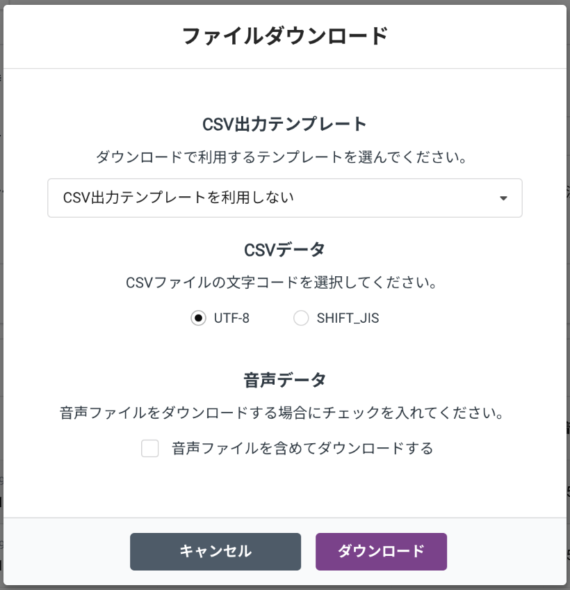 着信ログファイルダウンロード.png